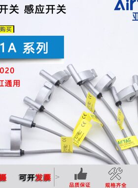 S1 亚德客30气缸磁性开关C感应开关A0-0C050ASC气缸用 S120