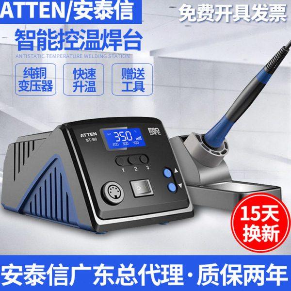 安泰信ST-60/80/100内热式电烙铁大功率无铅防静电自动休眠焊台,五金/工具,烙铁/电焊头,淘宝优惠券,粉丝福利购,淘宝优惠卷