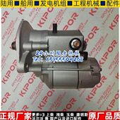 开普柴油发电机配件启动电机KDE11S 15100 20SS3起动马达KD388