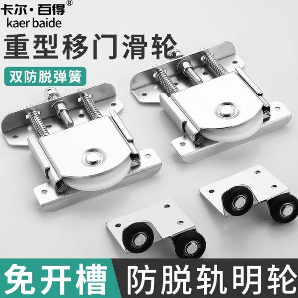 免挖槽衣柜推拉门重型滑轮防摆弹跳轮平开门上下移门趟门五金配件,基础建材,吊滑,淘宝优惠券,粉丝福利购,淘宝优惠卷