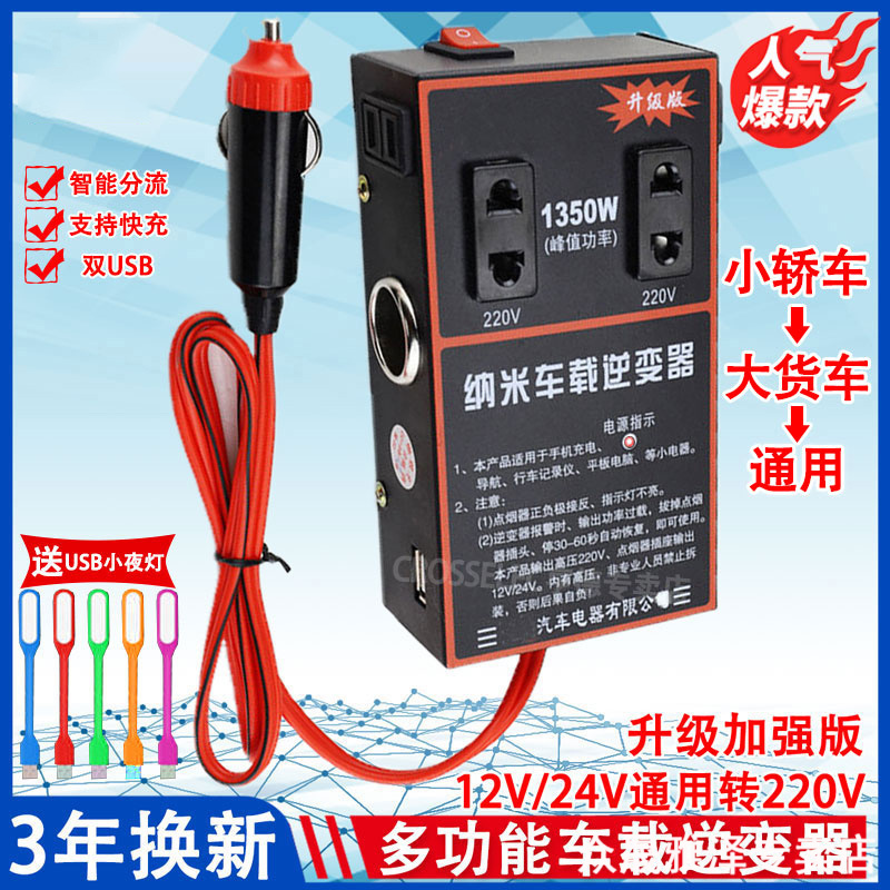 车载充电器12V/24V逆变220AV大功率手机充电插座多功能电源转换器