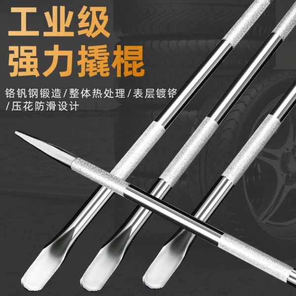 .加力杆片敲货车具撬杠特种钢扁用撬棍撬棒工头小翘紧绳器撬杆铁