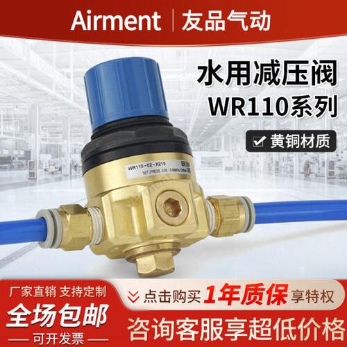 WR110-02系列水用减压阀稳压阀可调式加厚黄铜DN8内牙2丝