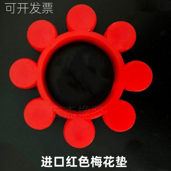 塔机 施工电梯配件 联轴器 梅花垫 8号8瓣195*100*35 红色 连轴胶,五金/工具,联轴器,淘宝优惠券,粉丝福利购,淘宝优惠卷