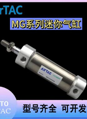 原装亚德客小型不锈钢迷你气缸MG25X25X50X100X125X150X175X200-S