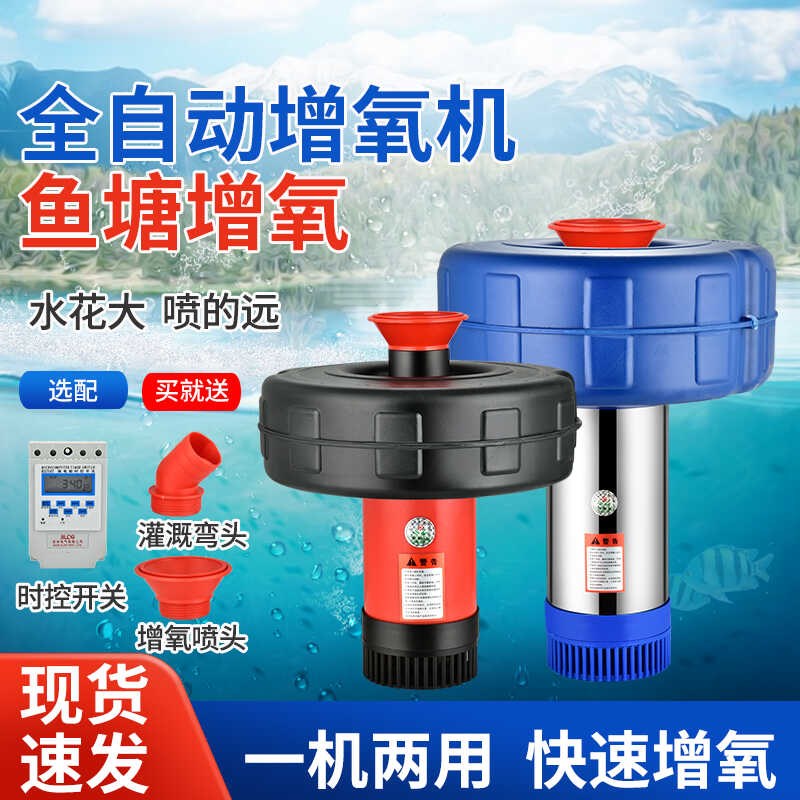 鱼塘增氧机浮水泵2l20V全自动大功率增氧泵养殖池塘排水灌溉抽水