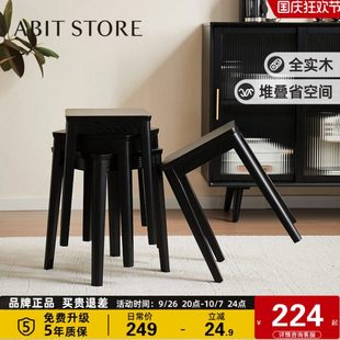 爱必居实木凳子家用方凳可叠放客厅餐桌凳组合备餐凳简约黑色矮凳