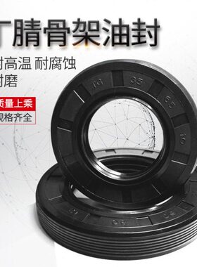 骨架油封TC15*22*24*25*26*27*28*30*32*35*38*40*42*4/5/7/8/10
