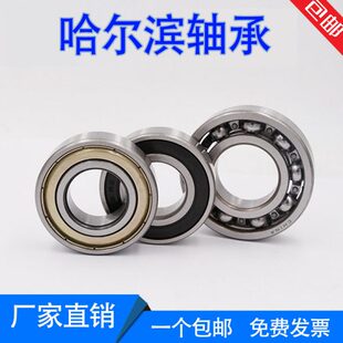 6306 6307 6308 6309 6310 6311 2RZ ZZ RS 哈尔滨轴承