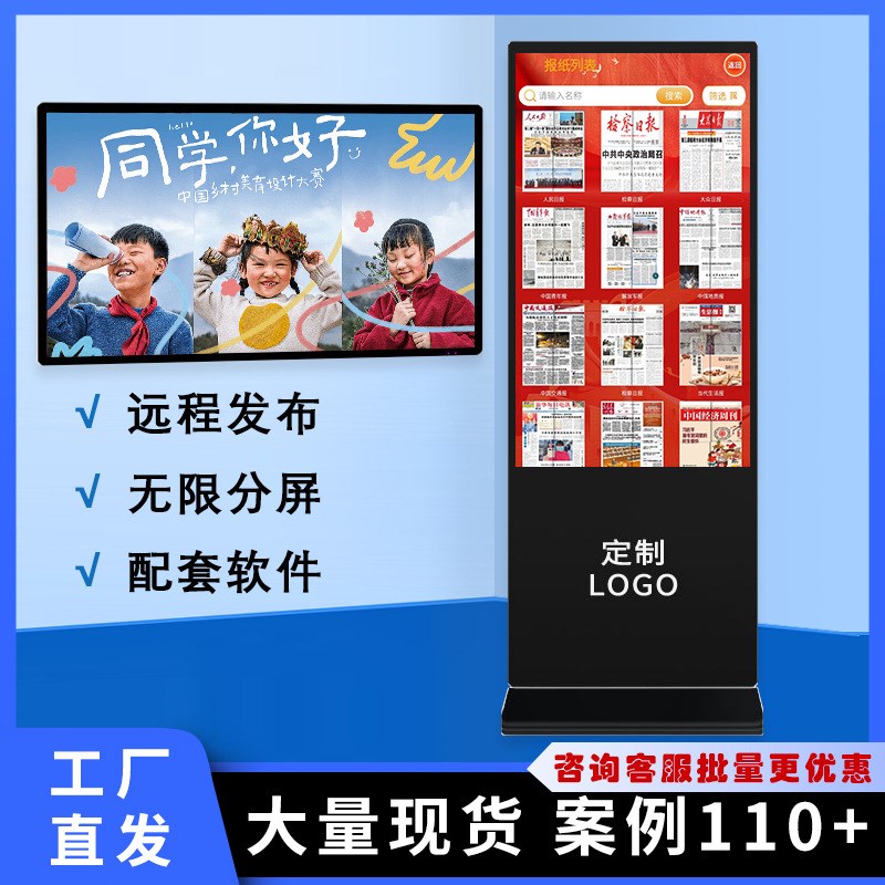 站立式广告机显示屏商场酒店广告屏触摸查询一体机数X字阅读电子