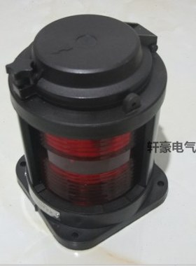 船用信号灯     船用航行信号灯  CXH2-21P  红色左舷灯