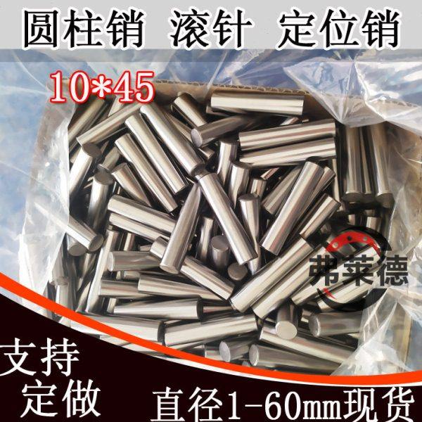 圆柱滚子针定位销圆柱销钉直径4mm4*22/23/24/25/26/27/28/29mm,五金/工具,滚子,淘宝优惠券,粉丝福利购,淘宝优惠卷
