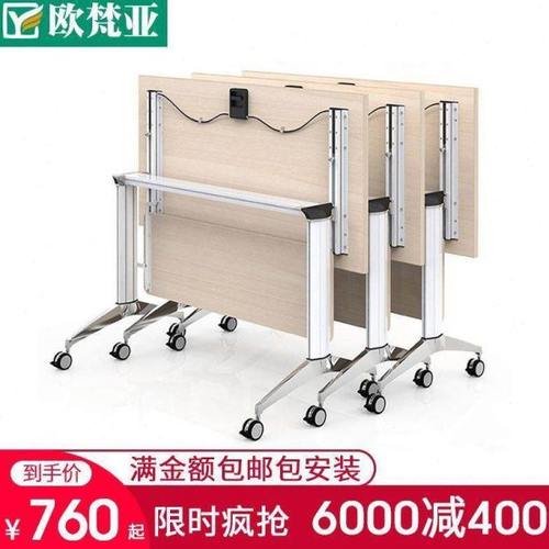 折叠培训长条桌组合会议桌移动办公桌椅带轮子折叠课桌功能培训台