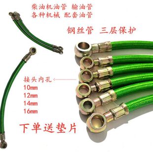 拖拉机收割机轻型货车农用三轮车输油管柴油管回油管机油管包邮