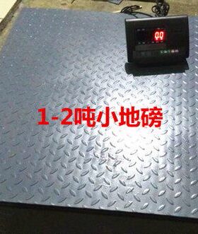 耀华1T地磅2吨电子地磅秤3T1.5米磅称1.2米磅称2米/1米3米5T磅