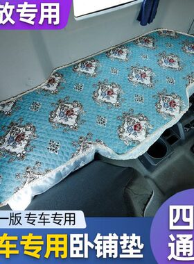 J6L解放J6P领航版卧铺垫JH6卧铺床垫大货车改装饰悍V上下铺床垫套