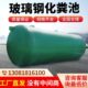 化粪池 100立方罐成品三格式 玻璃钢化粪池4