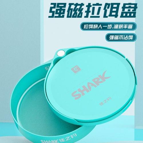 佳之钓拉饵盘强磁高效立钩盘浮水散炮鱼饵盒开饵盆野钓鱼具用品