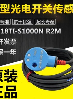货期1周QR18TI/MR/MI/RI-S10/40/200/500/1000N/NC/15D R2M传感器