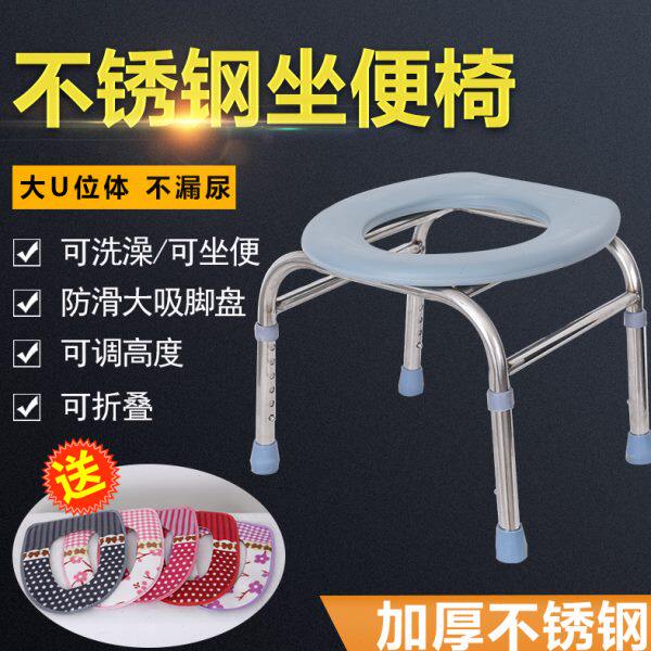 大华社家用老人加固防滑坐便椅残疾人坐便器病人不锈钢厕所凳