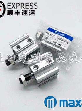 迈斯艾尔超紧凑型气缸15A-BX/BDX12/16/20/25-5/10/15/20/50/75DM