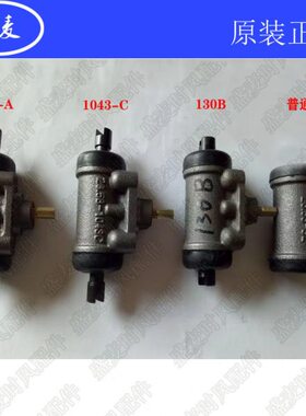 时风农用三轮刹车制动泵 2858 130B 1043C分泵原厂配套