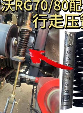 雷沃RG70/80收割机配件原装新款压簧农用加厚行走弹簧领航金刚版