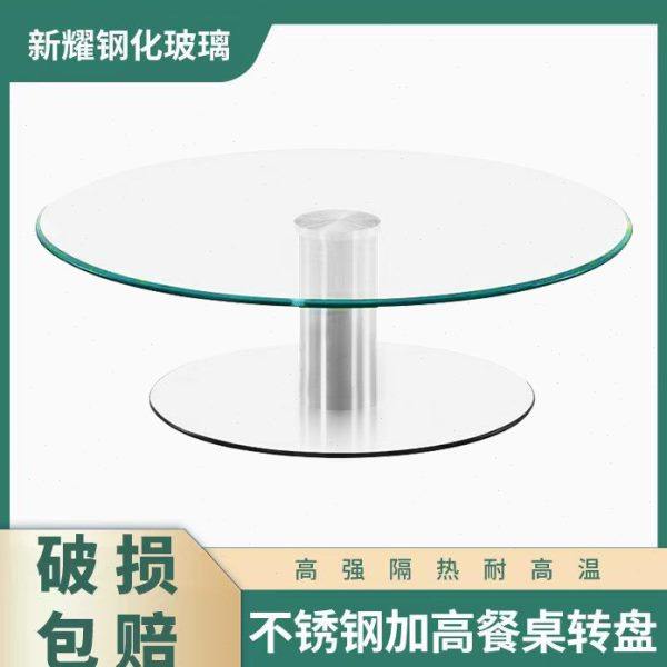 餐桌二层转盘钢化玻璃加高转盘饭店酒水展示台圆桌茶几家用旋转台,住宅家具,玻璃餐桌,淘宝优惠券,粉丝福利购,淘宝优惠卷