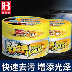 汽车蜡打蜡通用划痕车蜡硬蜡固蜡防护汽车固体软蜡高级防上光抛光