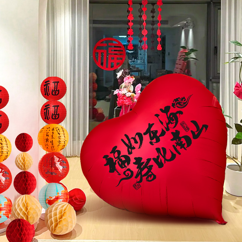 现货速发老人寿宴场景布置过寿爱心气球挂布祝80八十V大寿星六60
