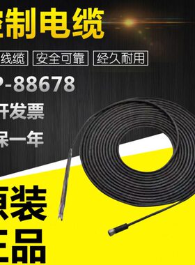 基恩士OP-88678/88679/88680/88681/88682/88683控制电缆连接线