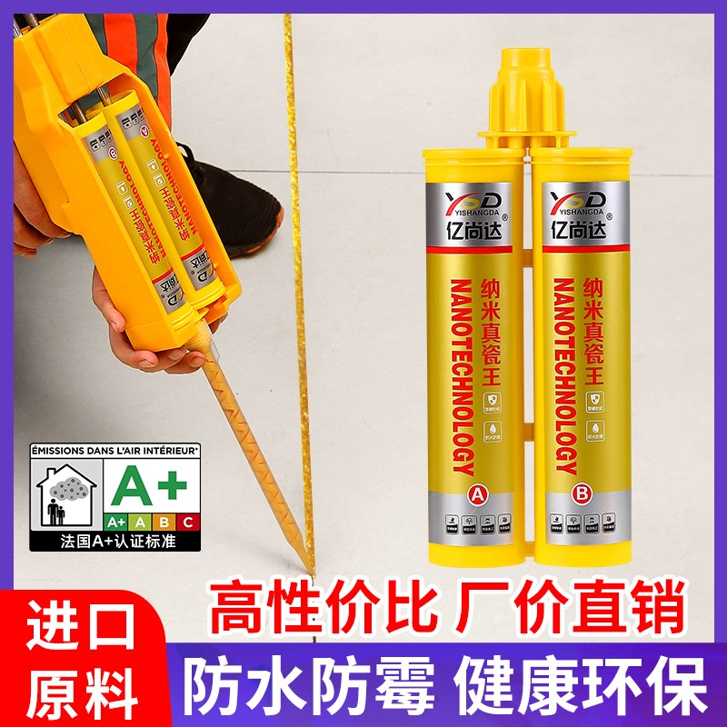 美缝剂地砖瓷砖专用环保家用防霉抗菌勾缝剂无P醛美缝胶环氧填缝