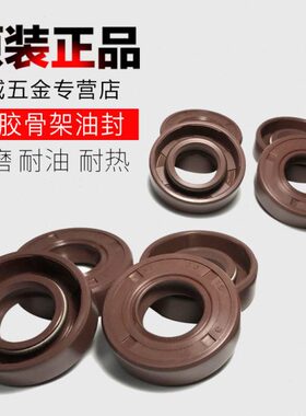 TC氟胶FKM耐高温骨架式电机油封24*38/40/42/45/47*7/8/10密封圈