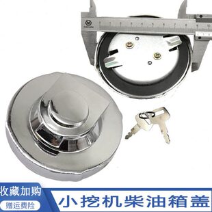 挖机现代龙工柳工临工60/65/70/80徐工中联60挖掘机配件 柴油箱盖