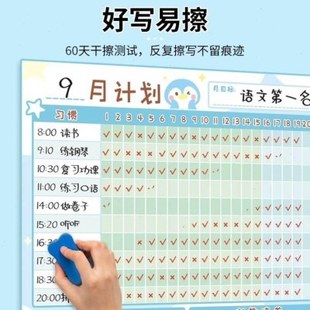 练琴打卡表小学生自律表初中生家用儿童行为记录板时间管理作息表