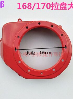 汽油机发电机组配件168F 170f手拉盘罩188f 190抽水泵GX160导风罩