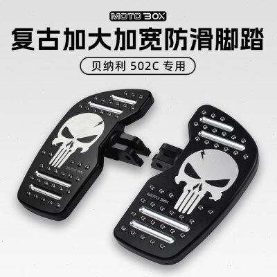 贝纳利502c改装复古前脚踏加大加宽铝合金搁脚踏板防滑脚蹬配件