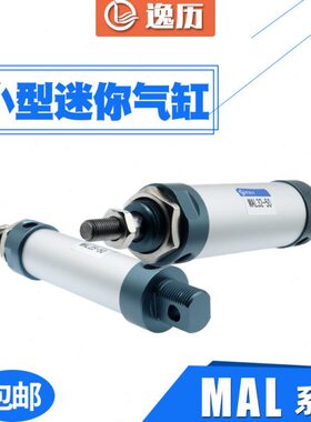 小型迷你气缸MAL32X25/50/75/100/125/150/175/200/300-S-CA-U-CM