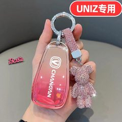适用长安uniz钥匙套uinz汽车unz女士专用可爱卡通高档全包女生壳