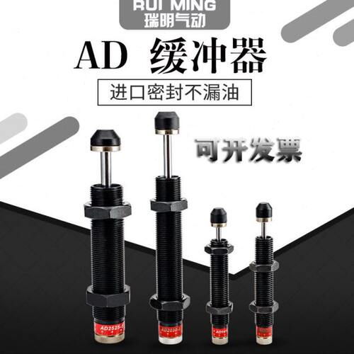 气动油压可调缓冲器AD1410/1412/1416/2016/2030/ 2525-05 尼阻器