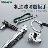 机滤扳手皮带式 工具 链条可调节机油滤芯扳手皮带滤清器拆装