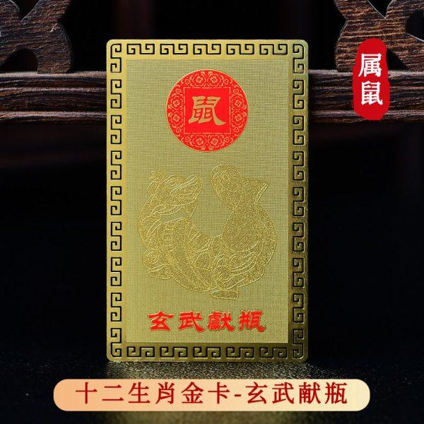 淘运开阁玄武献瓶吉贵宏吊坠随身金卡生肖鼠2024年财神御守挂饰,饰品/流行首饰/时尚饰品新,摆件,淘宝优惠券,粉丝福利购,淘宝优惠卷