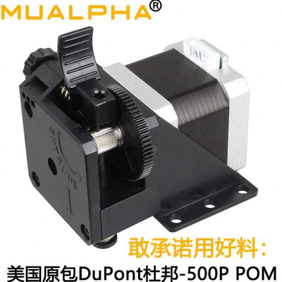 3D打印机挤出机配件Titan/泰坦远近程通用挤出机套件1.75mm