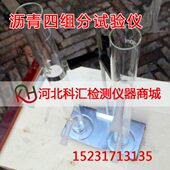 SYD 0618沥青四组分试验仪 沥青四组分试验器