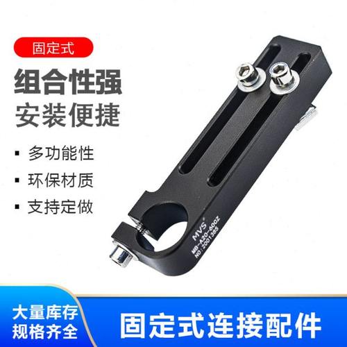 耐斯特机械手配件 重载型平直连接件 可调固定支架 MB-A14-50CZ