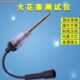 汽车火花塞点火测试器测试器点火系检测试仪检测器跳火量规检测仪
