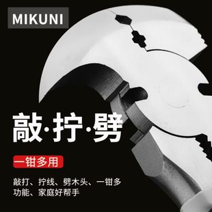 10.5寸家用多功能高硬度篱笆钳马蹄钳子羊角起钉钳厂家专业生产拔