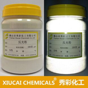 包邮反光粉高亮白色反光粉银灰色反光粉反光油漆印花反光粉500克