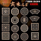 东阳木雕花窗实木中式 仿古镂空吊顶方形八角花格墙饰挂饰隔断定制