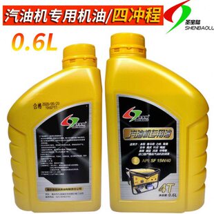 汽油机发电机机油柴油发动机微耕机专用机油齿轮油四冲程168/170F